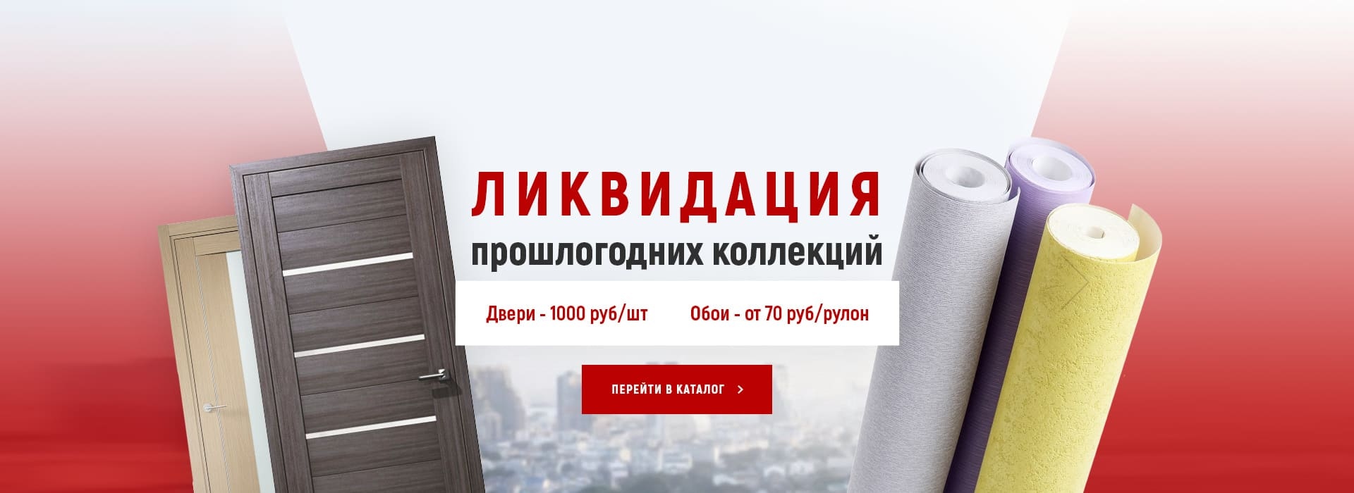Магазин Стальград
