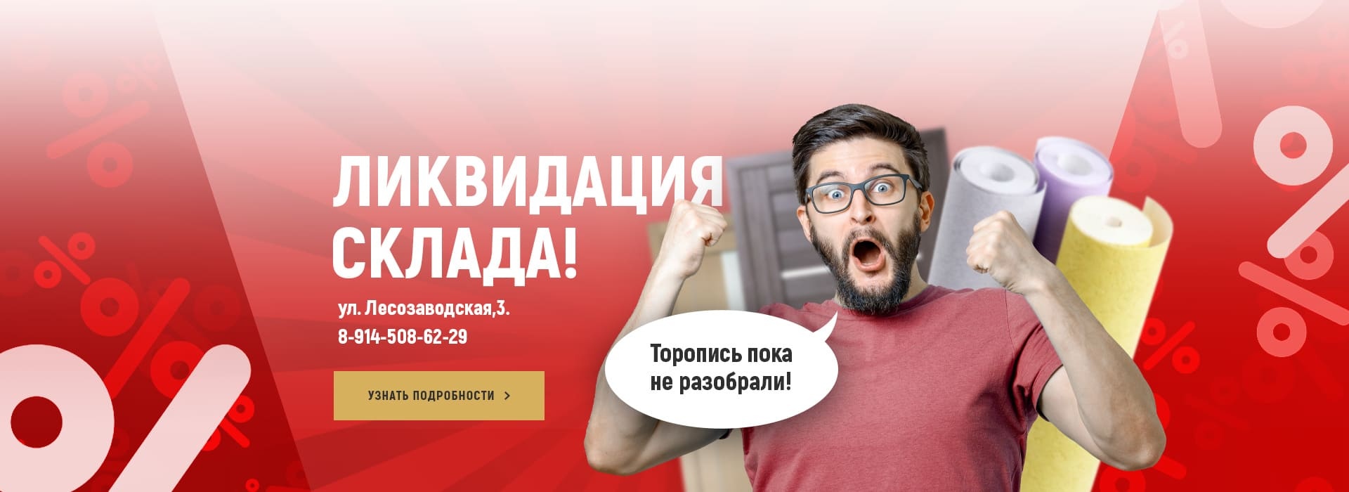 Магазин Стальград