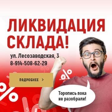 Магазин Стальград