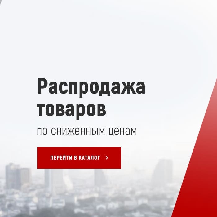 Магазин Стальград